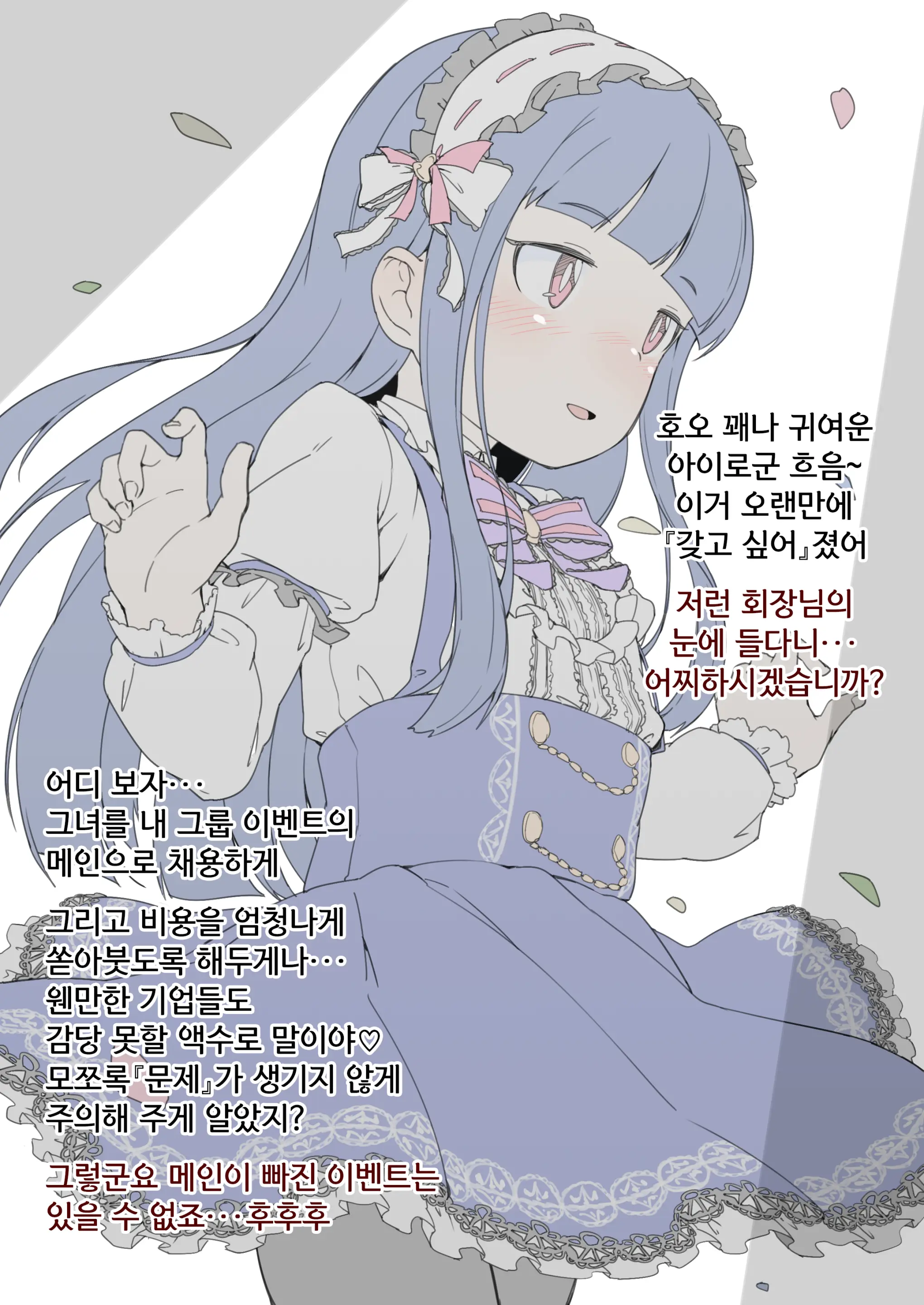 Yukimi-Chan Ga Oji-Sama No Neko Ni Naru Made No Hanashi